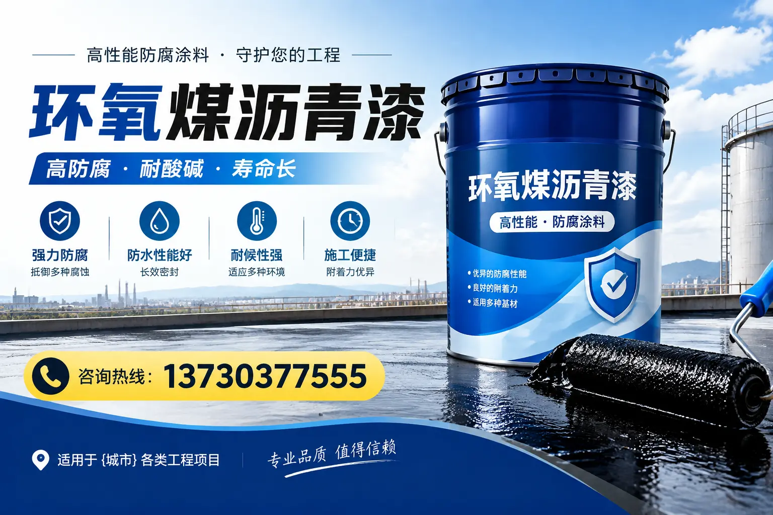 在石河子使用环氧煤沥青漆的常见误区解析
